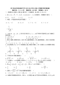 四川省达州市渠县临巴中学2023-2024学年九年级上学期期中数学测试题