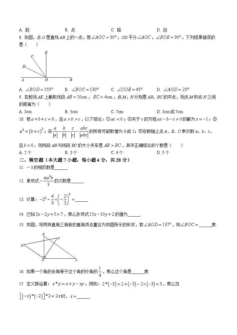 广东省肇庆地区2021-2022学年七年级上学期期末数学试题第2页