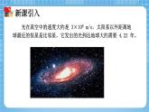 北师大版数学七年级下册1.1 同底数幂的乘法 同步课件