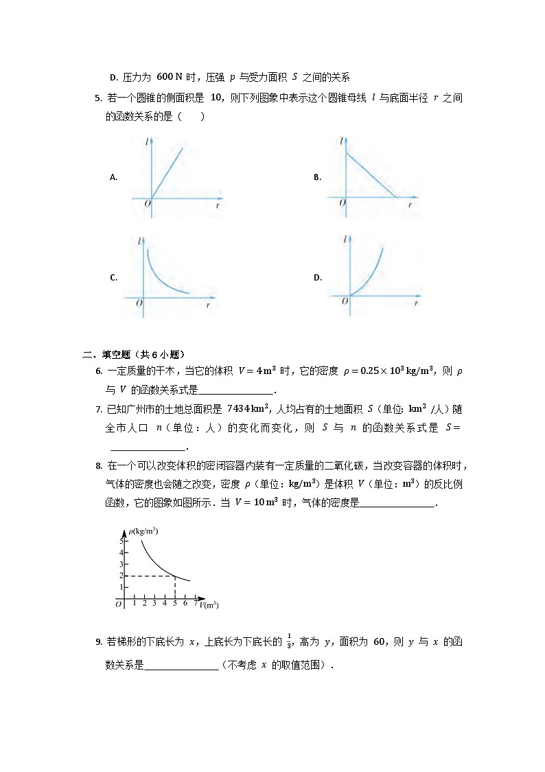 人教版数学九年级下册   26.2 实际问题与反比例函数  课时练202