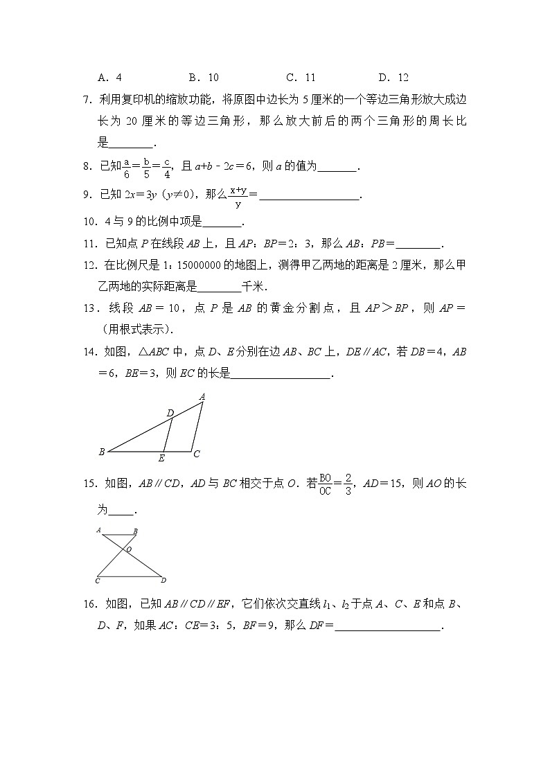 人教版数学九年级下册   27.1图形的相似   课时练2第2页