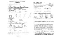 四川省成都市青羊实验学校2023-2024学年 七年级上学期数学期中考试试卷