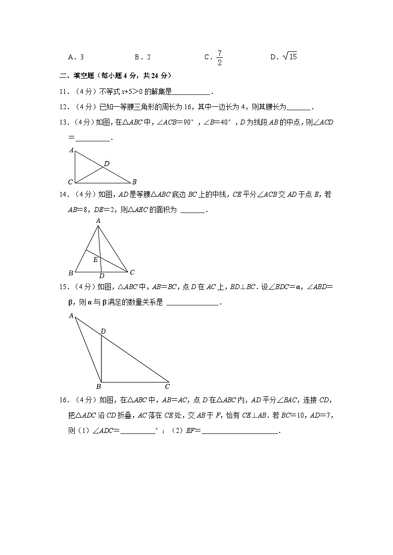 浙江省杭州市西湖区西溪中学2023-2024学年八年级上学期期中数学试卷03