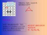 探索勾股定理 课件