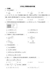 山东省滨州市2023年七年级上学期期末数学试题附答案