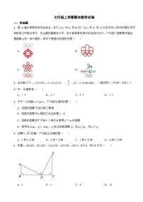 山东省东营市2023年七年级上学期期末数学试卷附答案