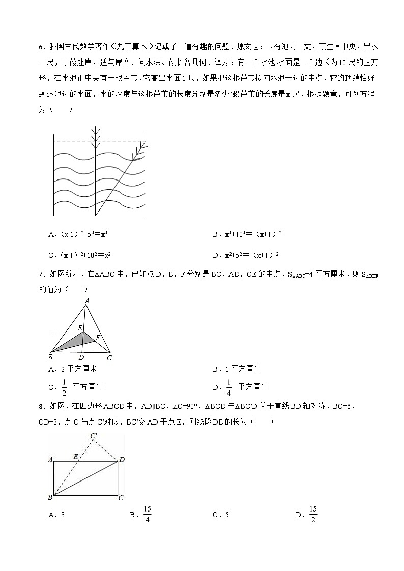 山东省东营市2023年七年级上学期期末数学试卷附答案第2页