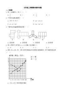 山东省菏泽市2023年七年级上学期期末数学试题附答案