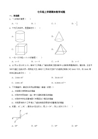 山东省济南市2023年七年级上学期期末数学试题附答案