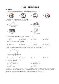 山东省青岛2023年七年级上学期期末数学试题附答案