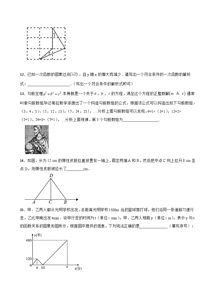 山东省青岛2023年七年级上学期期末数学试题附答案03