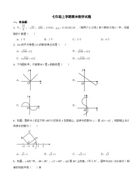 山东省烟台市2023年七年级上学期期末数学试题附答案