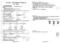 浙江省衢州市山海联盟协作学校2023-2024学年九年级上学期期中考试数学试卷