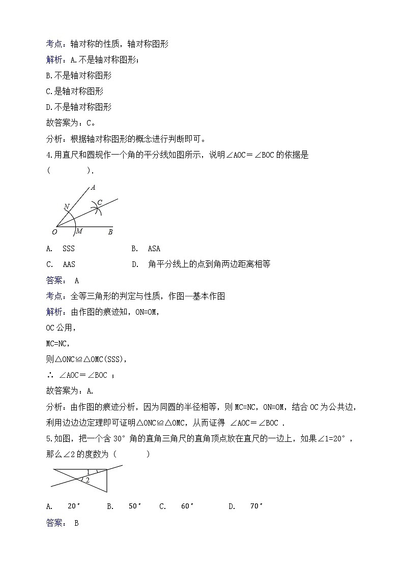 2020期中试卷：数学8年级上（人教版）3第2页