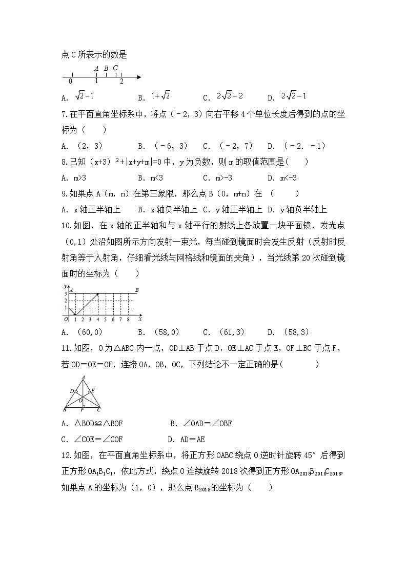 2020期中试卷：数学8年级上（北师版）1第2页