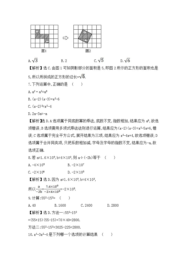2020期中试卷：数学8年级上（华师版）5第2页