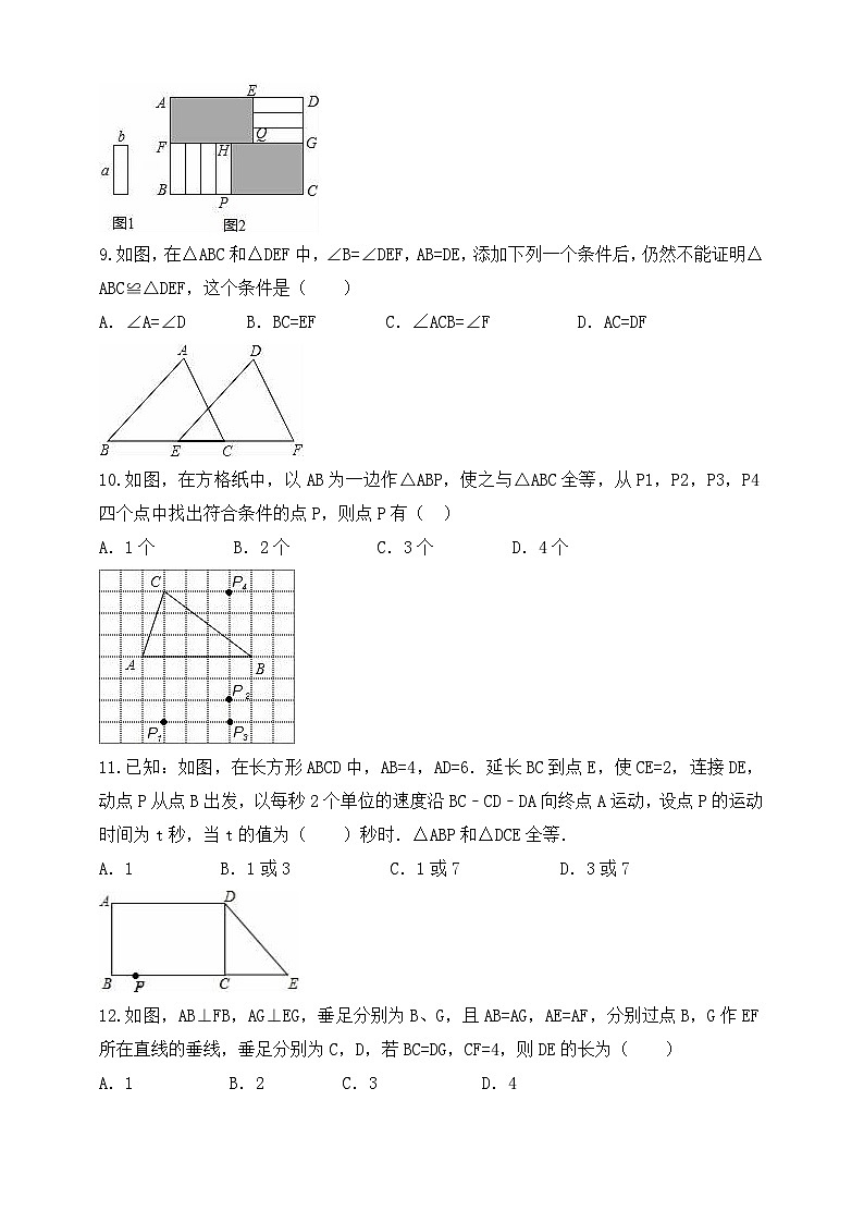 2020期中试卷：数学8年级上（华师版）3第2页