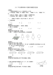 2017年安徽阜阳中考数学真题及答案