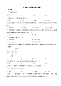 山东省日照市2023年七年级上学期期末数学试题附答案