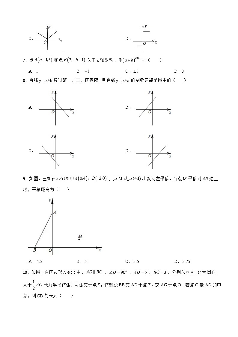 山东省泰安市2023年七年级上学期期末数学试卷附答案第2页