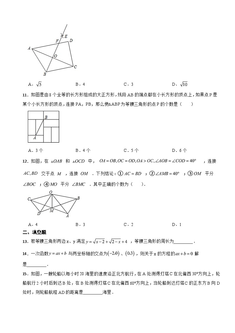 山东省泰安市2023年七年级上学期期末数学试卷附答案第3页