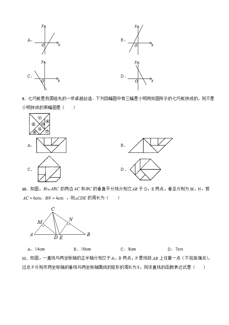 山东省烟台2023年七年级上学期期末数学试题附答案第2页