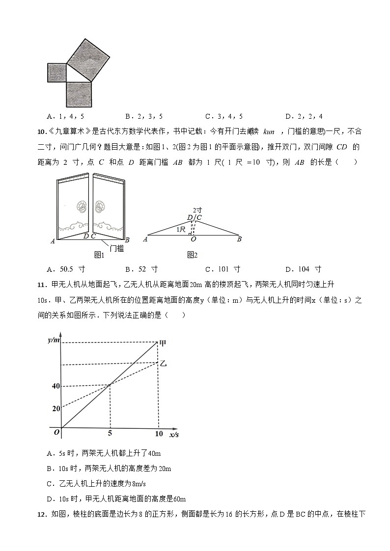 山东省烟台市2023年七年级上学期期末数学试卷附答案03