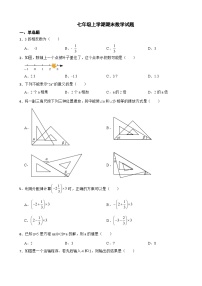 浙江省金华市2023年七年级上学期期末数学试题附答案