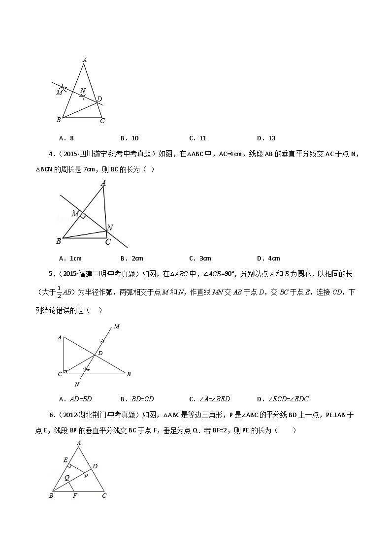 专题1.18 垂直平分线（直通中考）-2023-2024学年八年级数学上册专题讲与练（苏科版）第2页