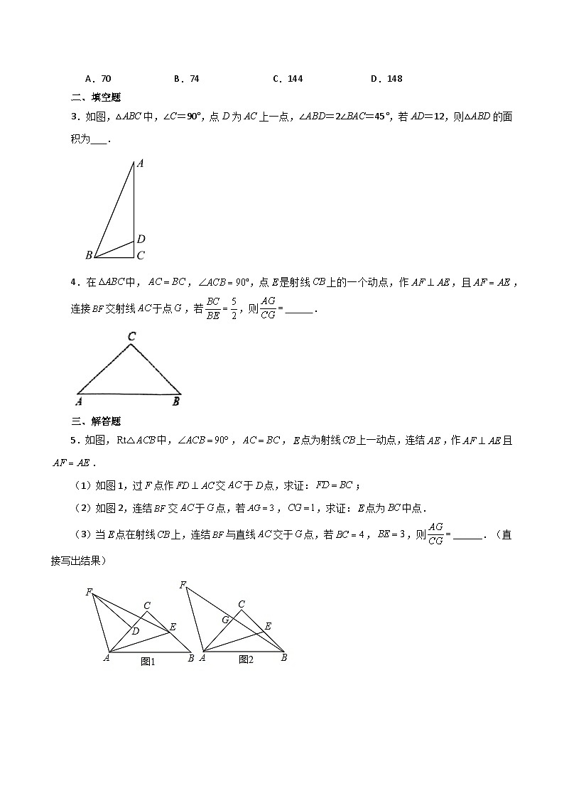 专题1.23 全等三角形几何模型（一线三垂直）（分层练习）（培优练）-2023-2024学年八年级数学上册专题讲与练（苏科版）第2页