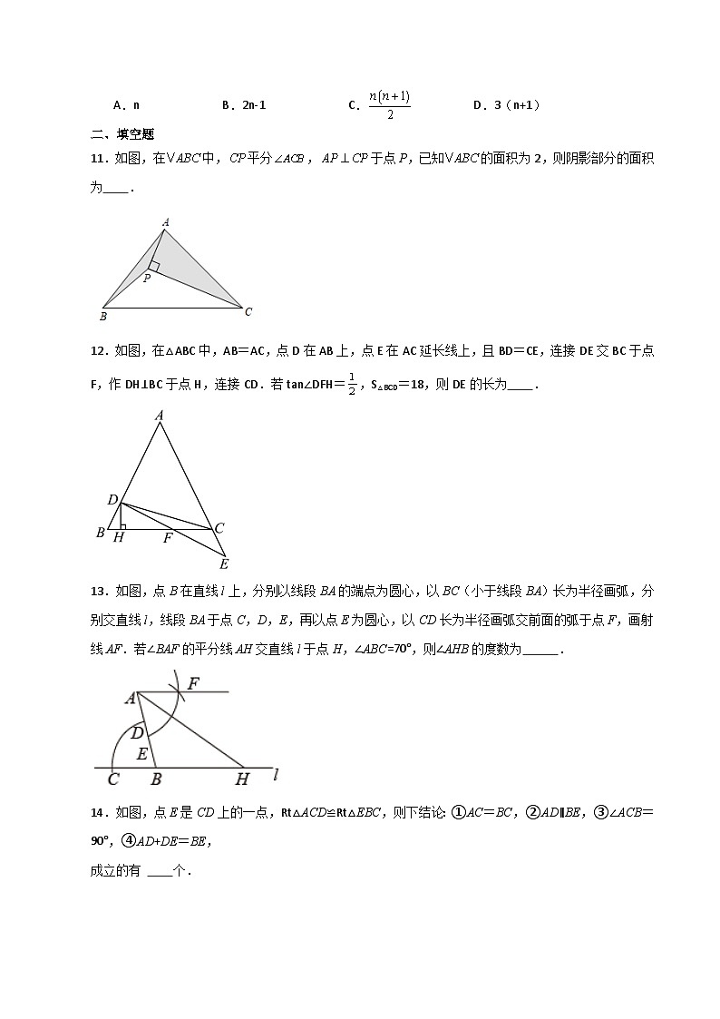 专题1.33 全等三角形（全章分层练习）（培优练）-2023-2024学年八年级数学上册专题讲与练（苏科版）03