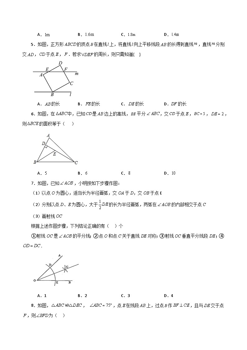 第1章 全等三角形（单元测试·培优卷）-2023-2024学年八年级数学上册专题讲与练（苏科版）第2页