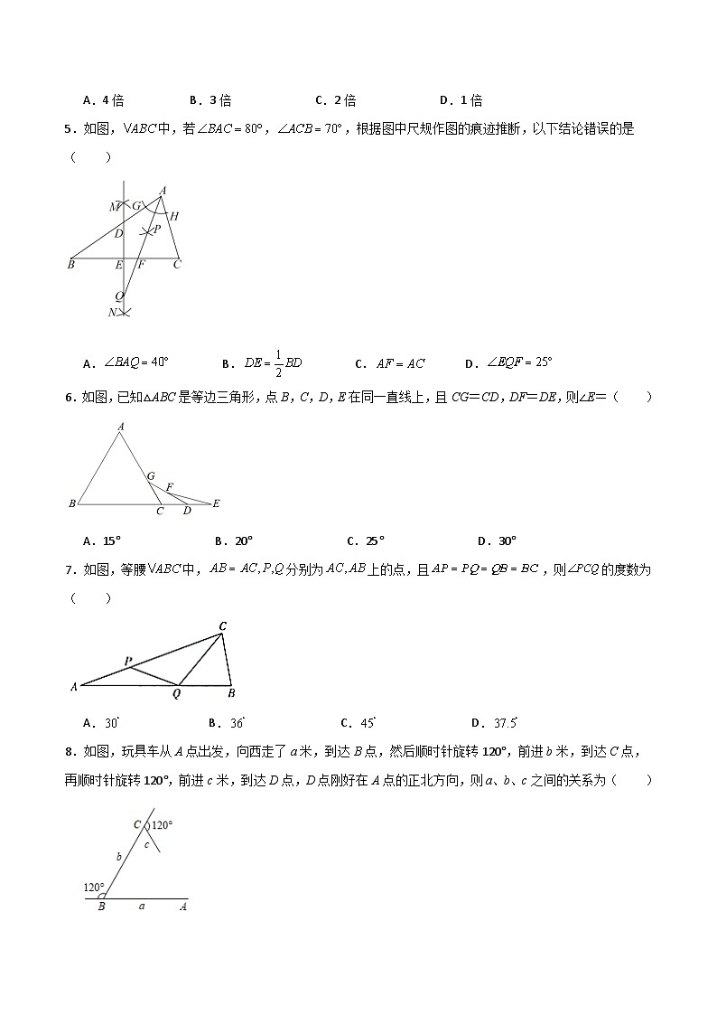 专题2.17 等边三角形的轴对称性（分层练习）（提升练）-2023-2024学年八年级数学上册专题讲与练（苏科版）02