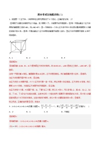 2023年初中数学7年级上册同步压轴题期末考试压轴题训练2（学生版+教师版解析）