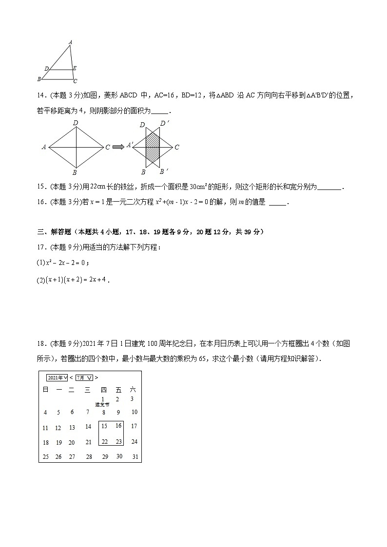 人教版数学九年级下册  期中数学模拟测试题03