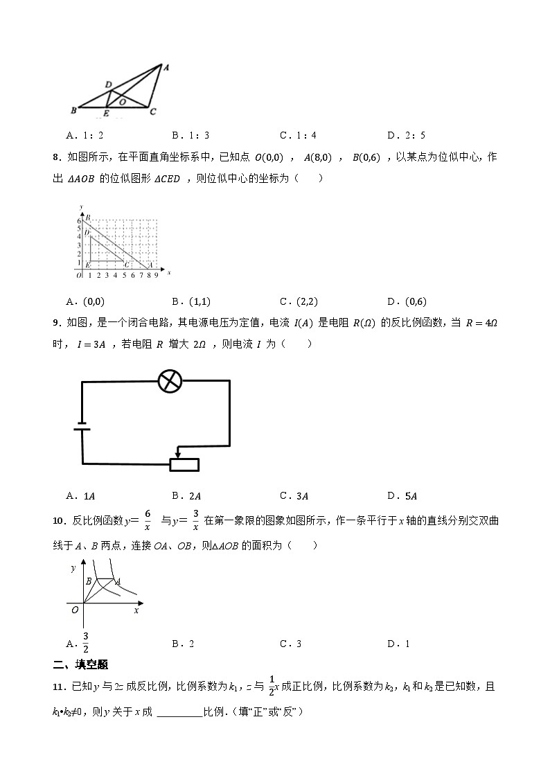 人教版数学九年级下册 期中数学真题2第2页
