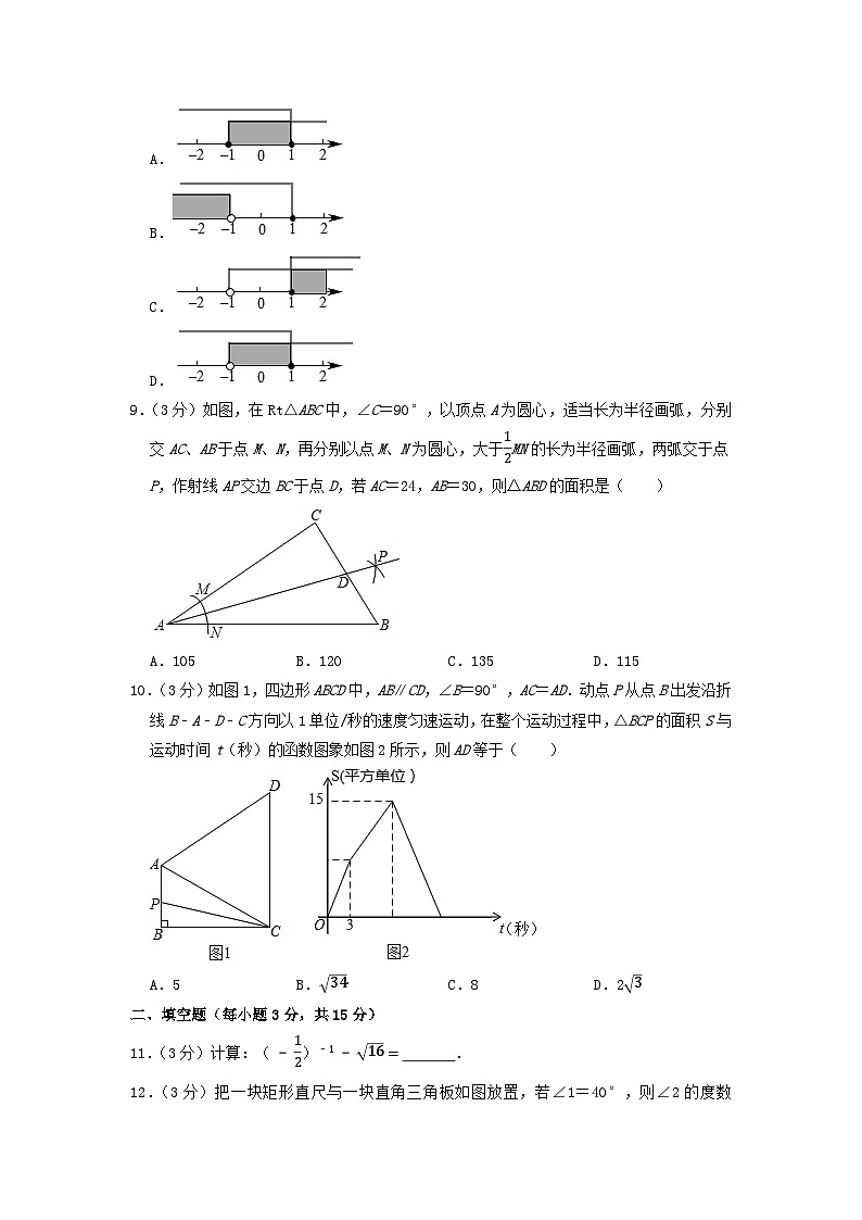 人教版数学九年级下册 期中数学真题302