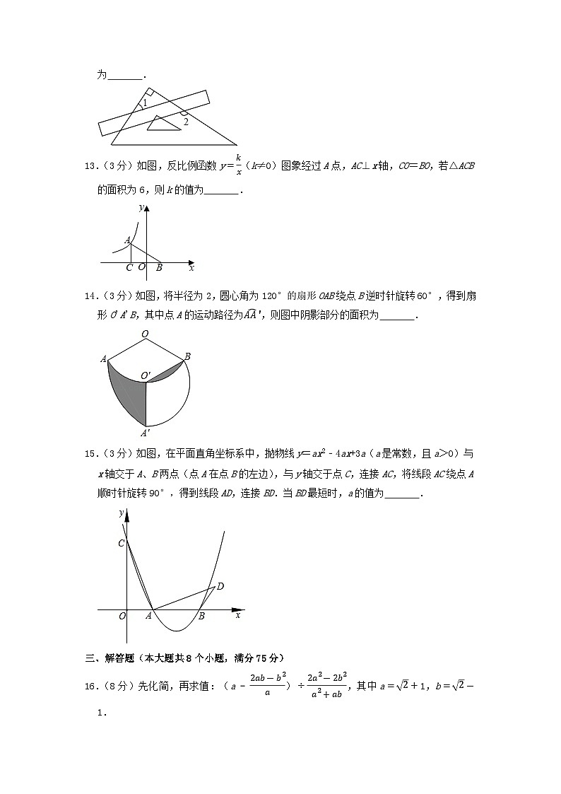 人教版数学九年级下册 期中数学真题303