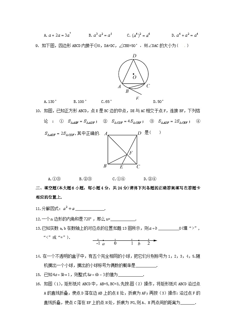2017年广东省茂名市中考数学真题及答案02