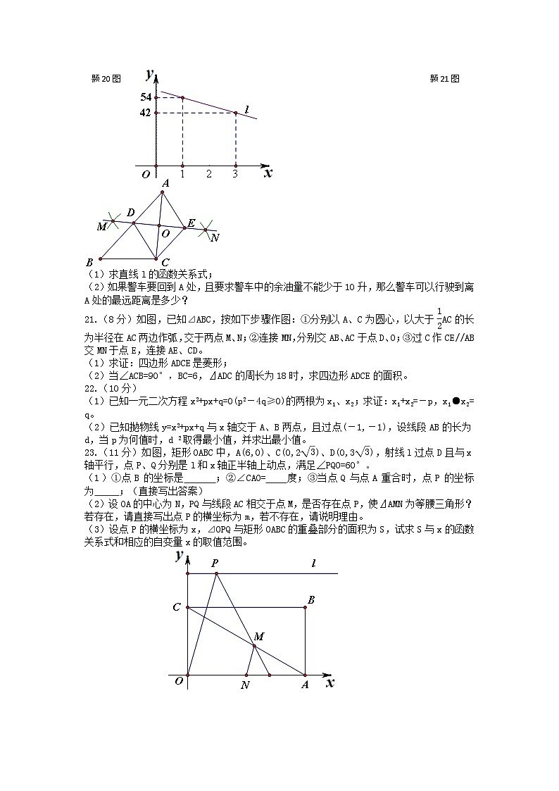 2019年广东省梅州市中考数学试题及答案03