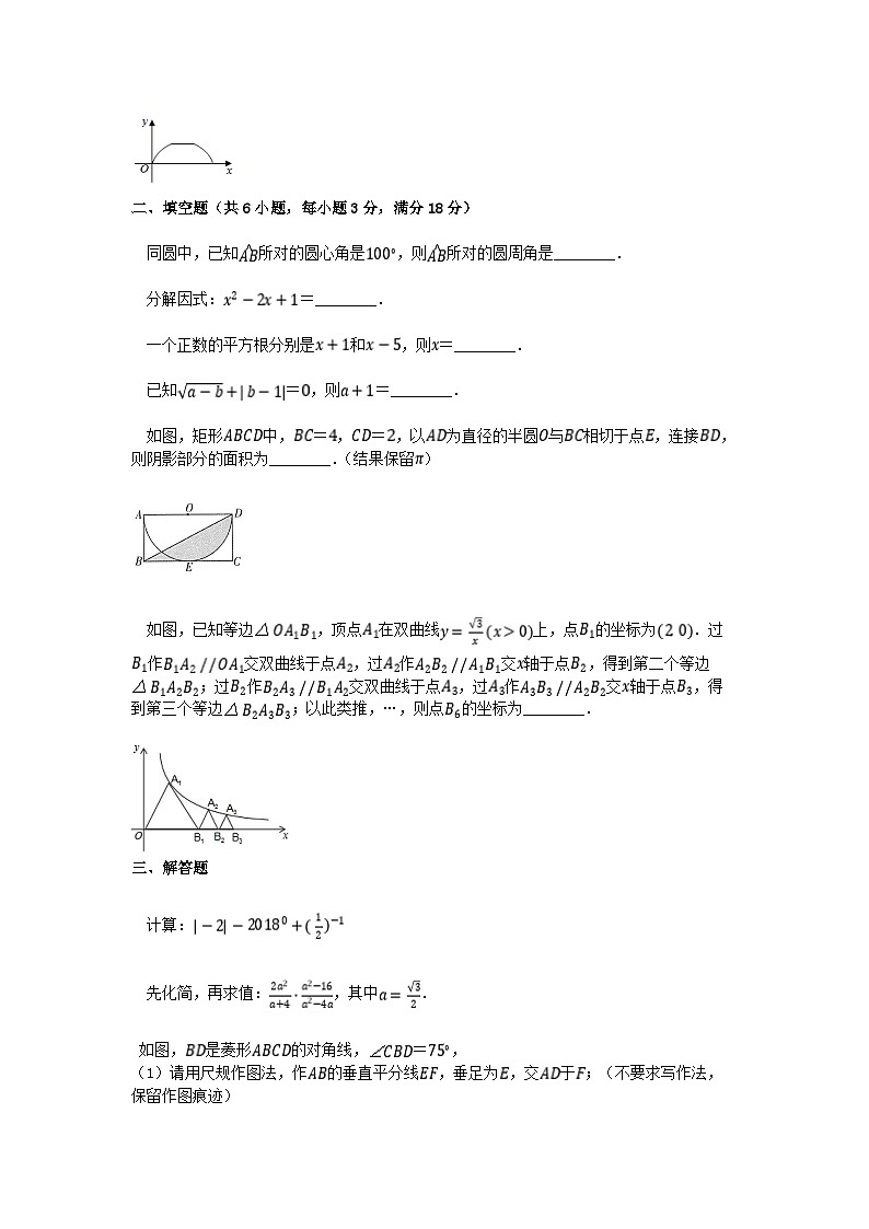 2018年广东省清远市中考数学真题及答案03