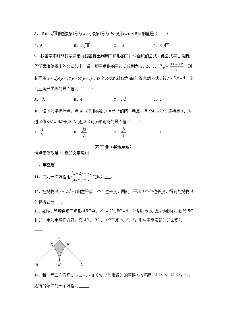 2021年广东省韶关市中考数学真题及答案第2页