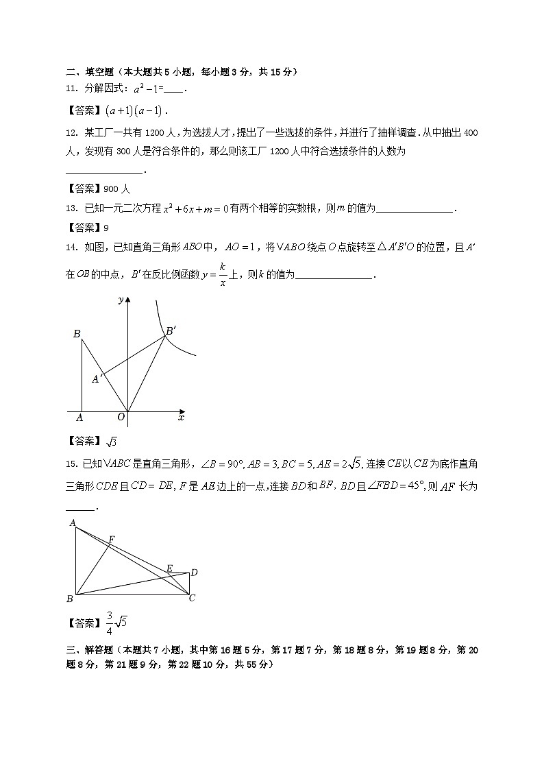 2022年广东深圳中考数学真题及答案03