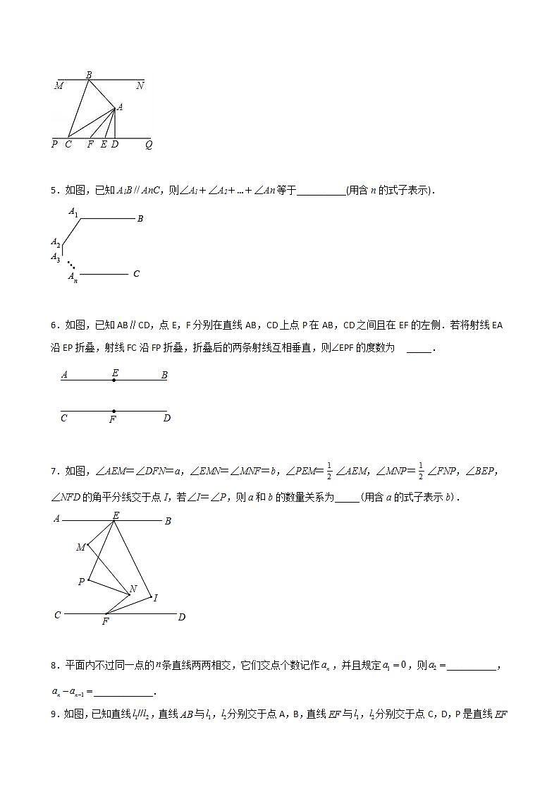 2023年初中数学7年级下册同步压轴题第5章 相交线与平行线压轴题考点训练（学生版+教师版）02