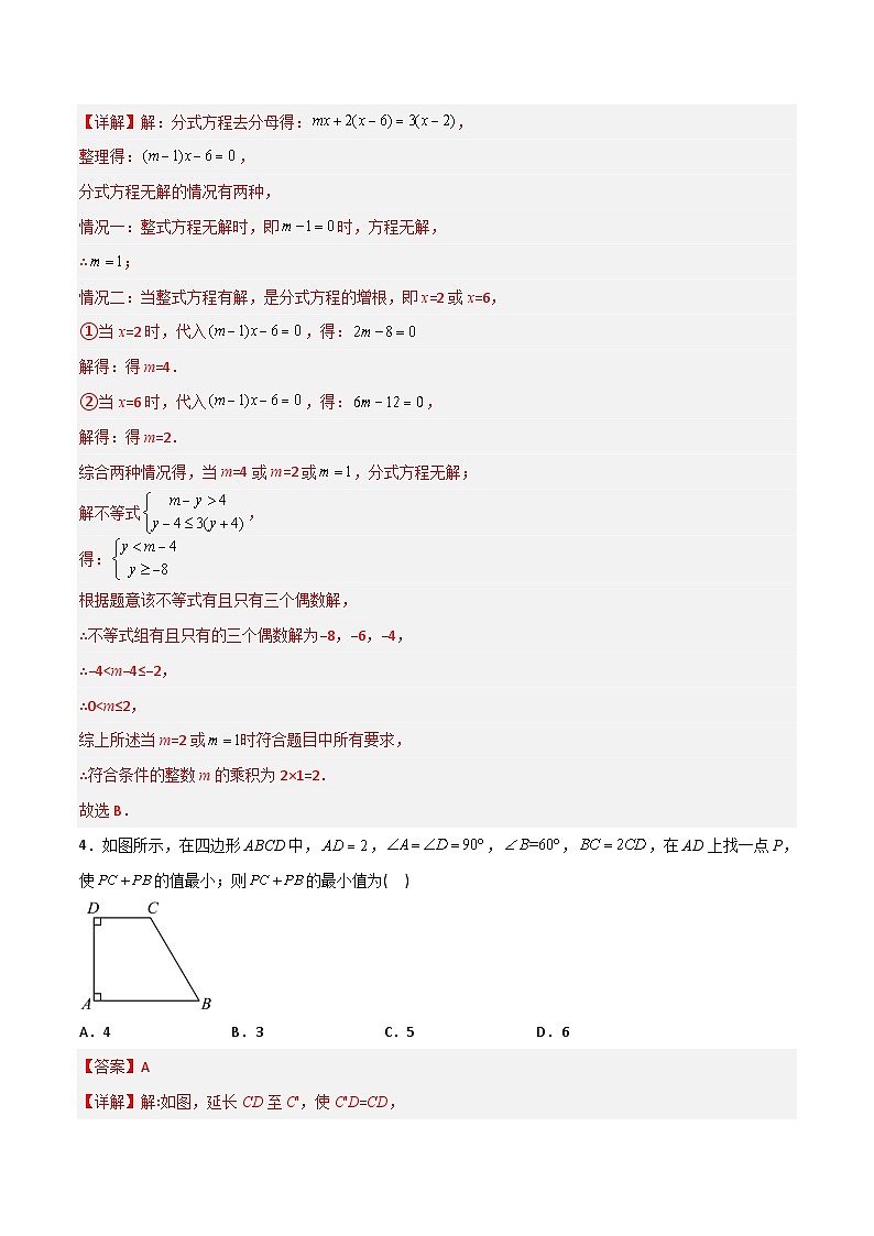 2023年初中数学8年级上册同步压轴题 期末考试压轴题考点训练1（学生版+教师解析）02