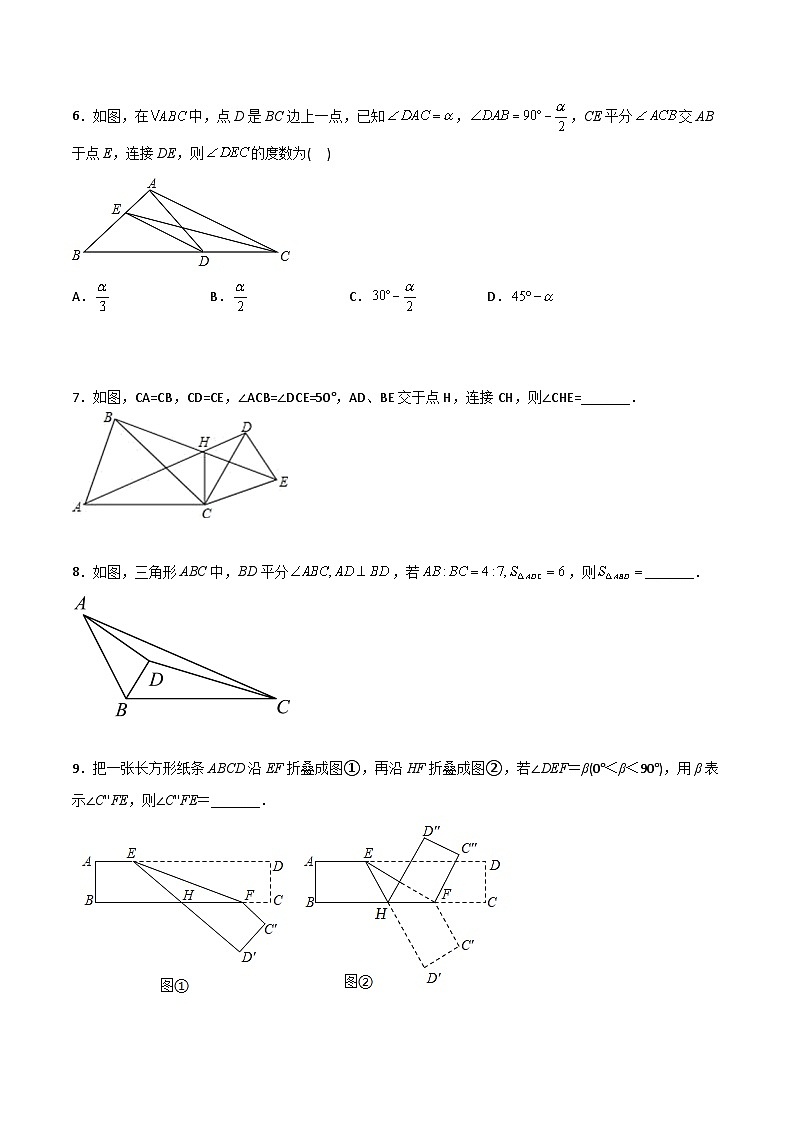 2023年初中数学8年级上册同步压轴题 期末考试压轴题考点训练1（学生版+教师解析）02