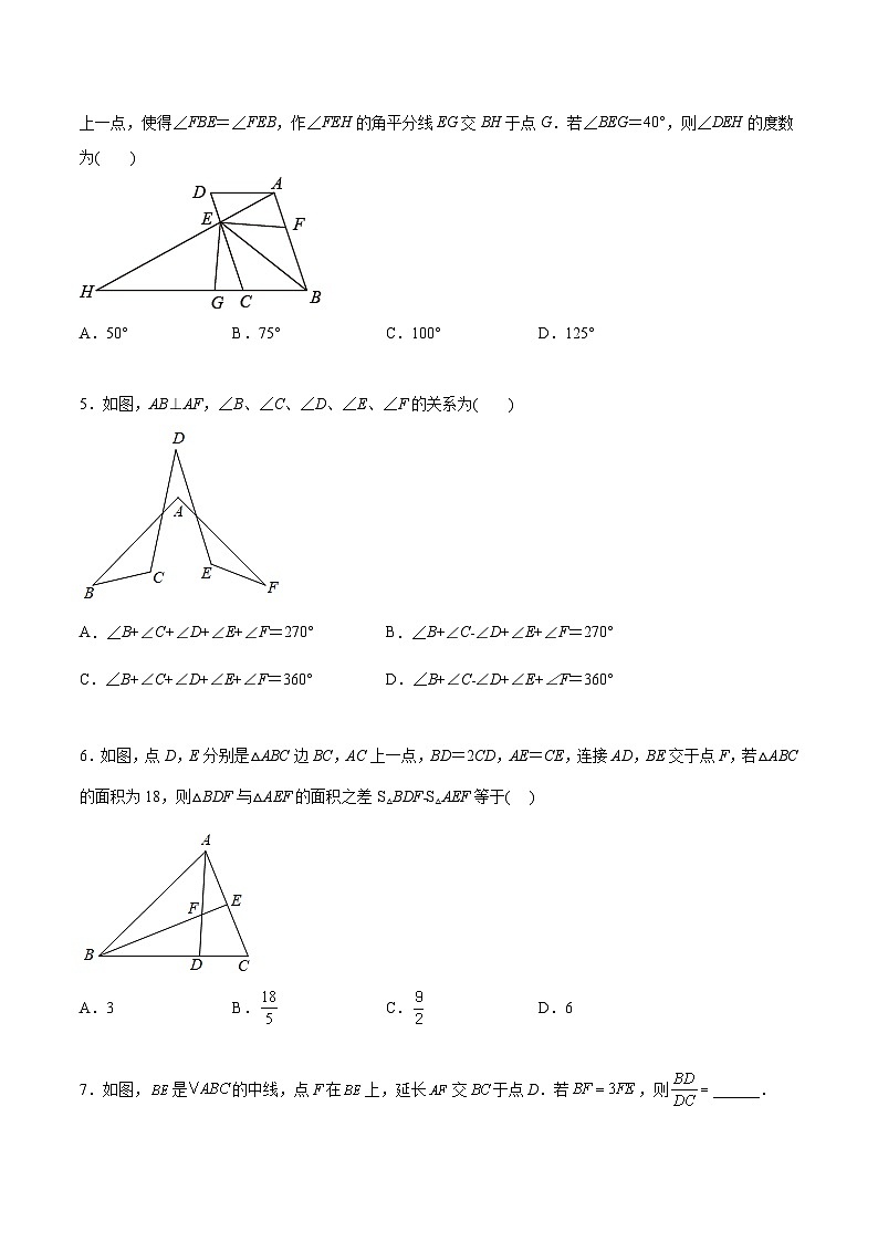 2023年初中数学8年级上册同步压轴题 第11章 三角形压轴题考点训练（学生版+教师解析）02