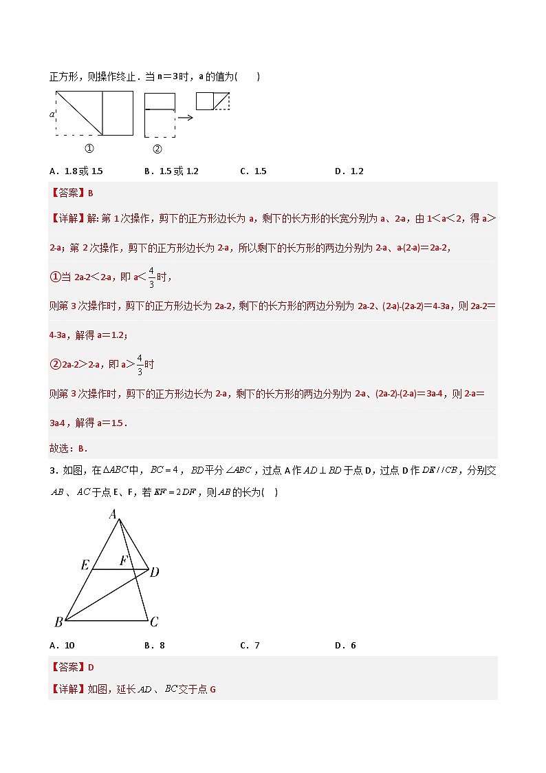 2023年初中数学8年级上册同步压轴题 第13章 轴对称压轴题考点训练（教师版含解析）第2页