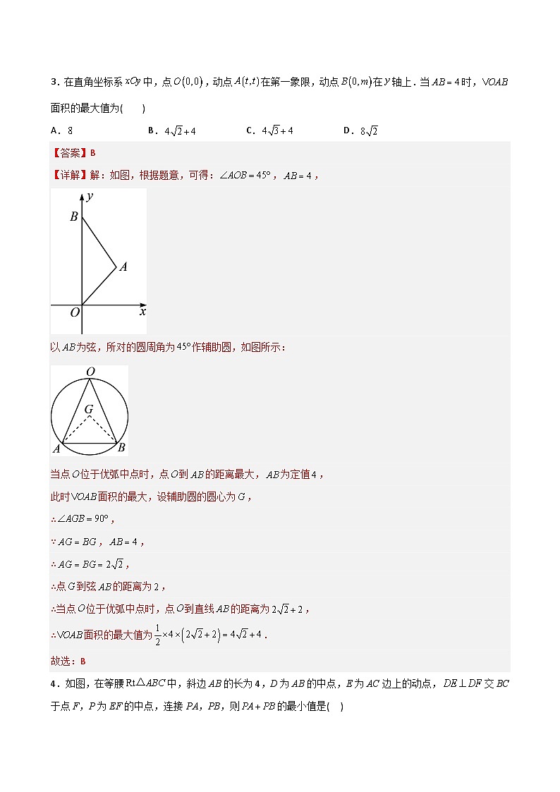 2023年初中数学8年级下册同步压轴题  第17章 勾股定理压轴题考点训练（教师版）第3页