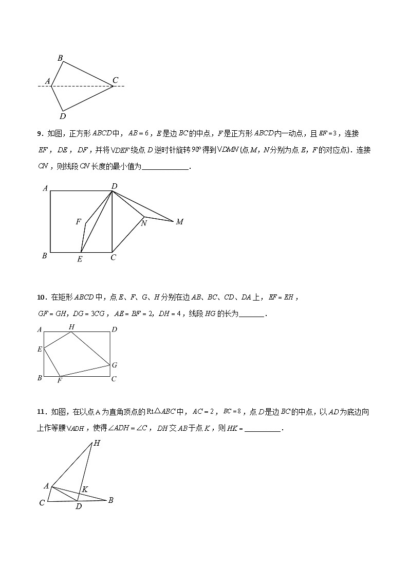 2023年初中数学8年级下册同步压轴题  第18章 平行四边形压轴题考点训练（学生版）第3页